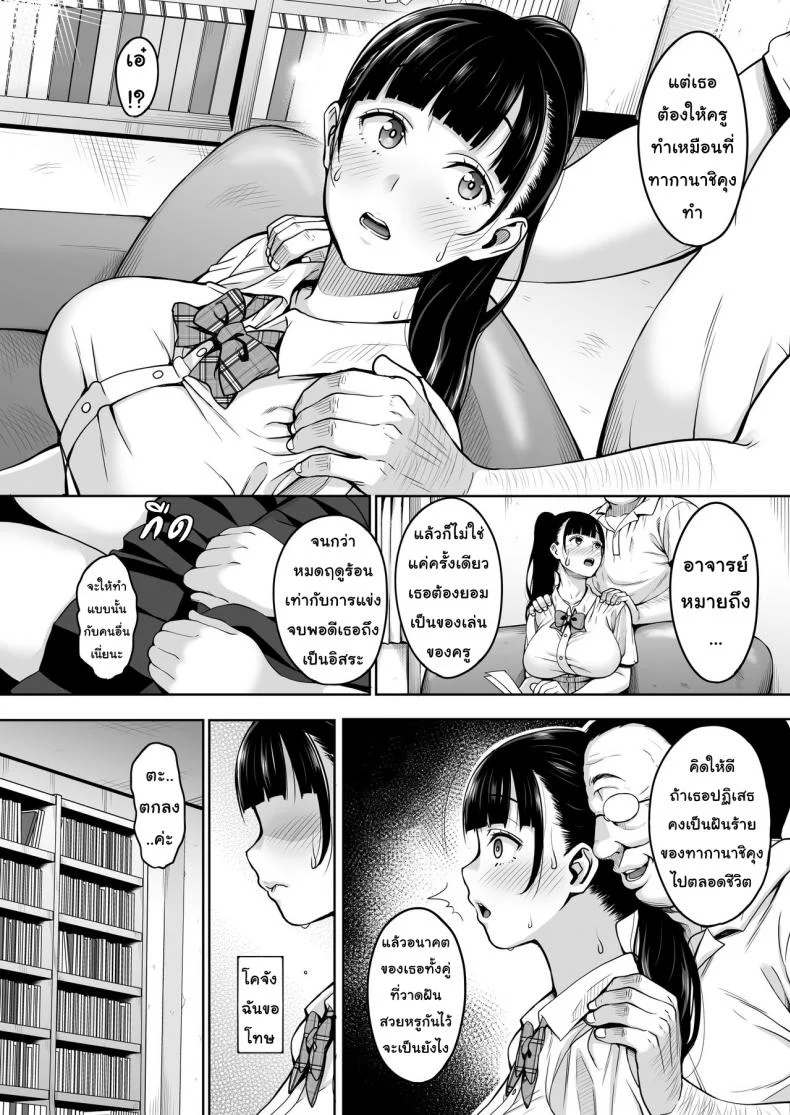 เมื่อฤดูร้อนสิ้นสุด ฉันจะหยุดที่เธอ [mon-petit (Mon-petit)] Natsu ga Owaru made | Until Summer Endsเมื่อฤดูร้อนสิ้นสุด ฉันจะหยุดที่เธอ 1 หน้า 7
