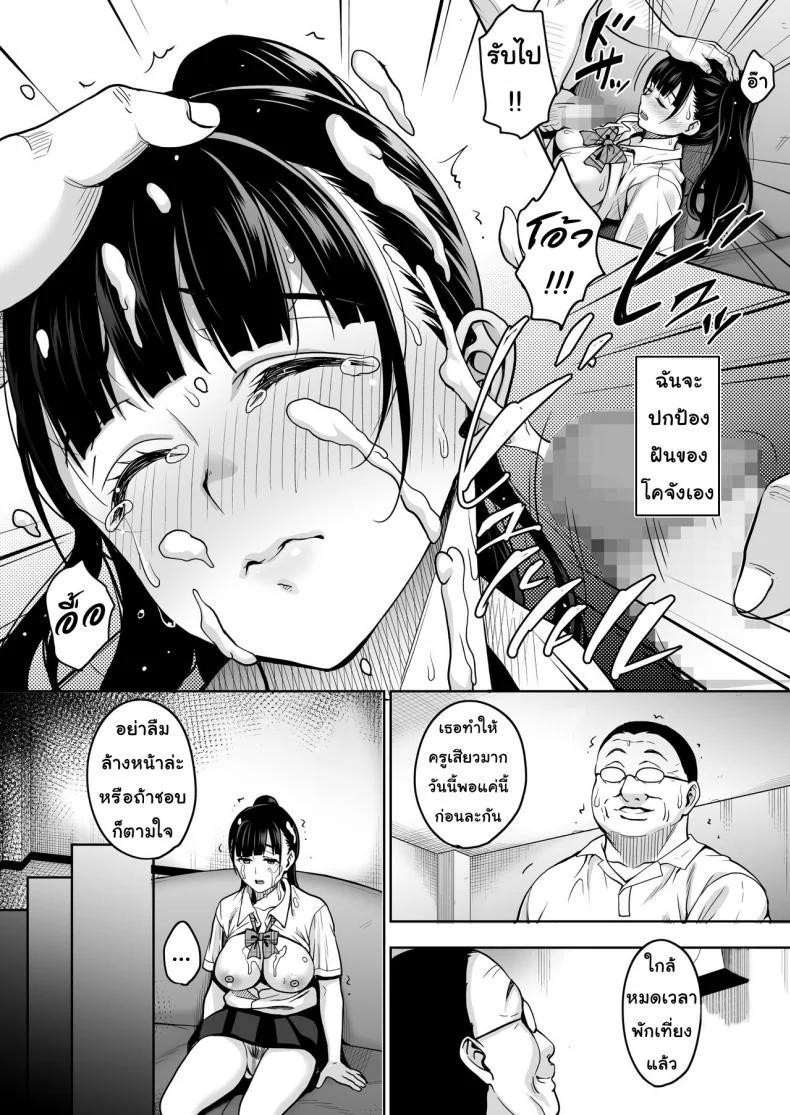 เมื่อฤดูร้อนสิ้นสุด ฉันจะหยุดที่เธอ [mon-petit (Mon-petit)] Natsu ga Owaru made | Until Summer Endsเมื่อฤดูร้อนสิ้นสุด ฉันจะหยุดที่เธอ 1 หน้า 14