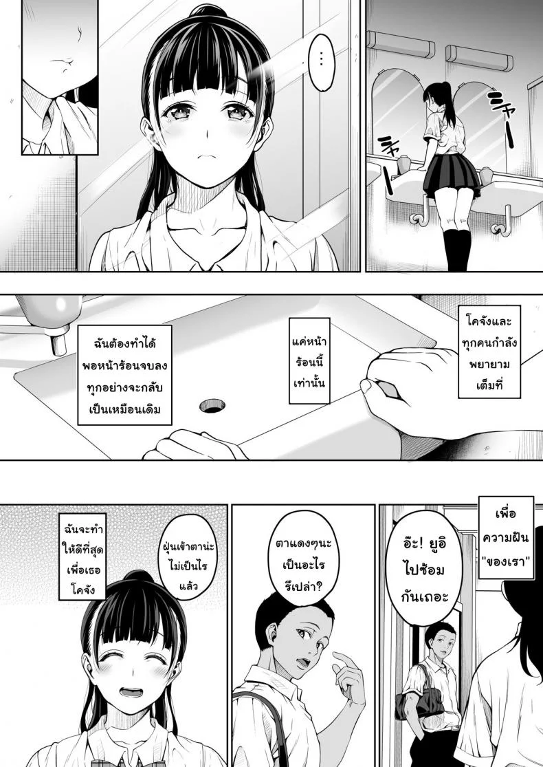 เมื่อฤดูร้อนสิ้นสุด ฉันจะหยุดที่เธอ [mon-petit (Mon-petit)] Natsu ga Owaru made | Until Summer Endsเมื่อฤดูร้อนสิ้นสุด ฉันจะหยุดที่เธอ 1 หน้า 15