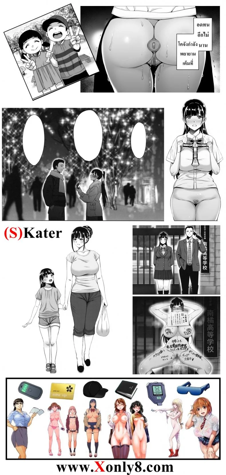 เมื่อฤดูร้อนสิ้นสุด ฉันจะหยุดที่เธอ [mon-petit (Mon-petit)] Natsu ga Owaru made | Until Summer Endsเมื่อฤดูร้อนสิ้นสุด ฉันจะหยุดที่เธอ 1 หน้า 30