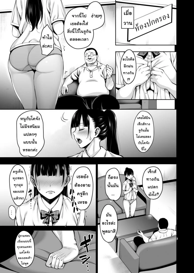 เมื่อฤดูร้อนสิ้นสุด ฉันจะหยุดที่เธอ [mon-petit (Mon-petit)] Natsu ga Owaru made | Until Summer Endsเมื่อฤดูร้อนสิ้นสุด ฉันจะหยุดที่เธอ 2 หน้า 4
