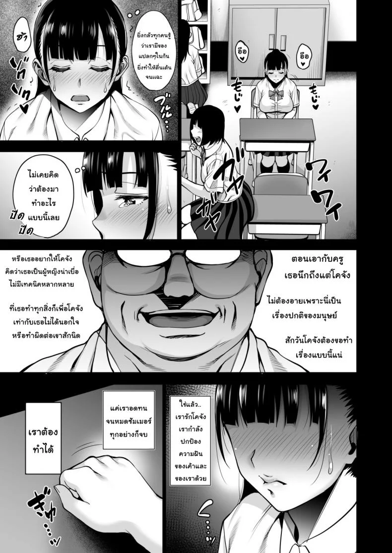 เมื่อฤดูร้อนสิ้นสุด ฉันจะหยุดที่เธอ [mon-petit (Mon-petit)] Natsu ga Owaru made | Until Summer Endsเมื่อฤดูร้อนสิ้นสุด ฉันจะหยุดที่เธอ 2 หน้า 16