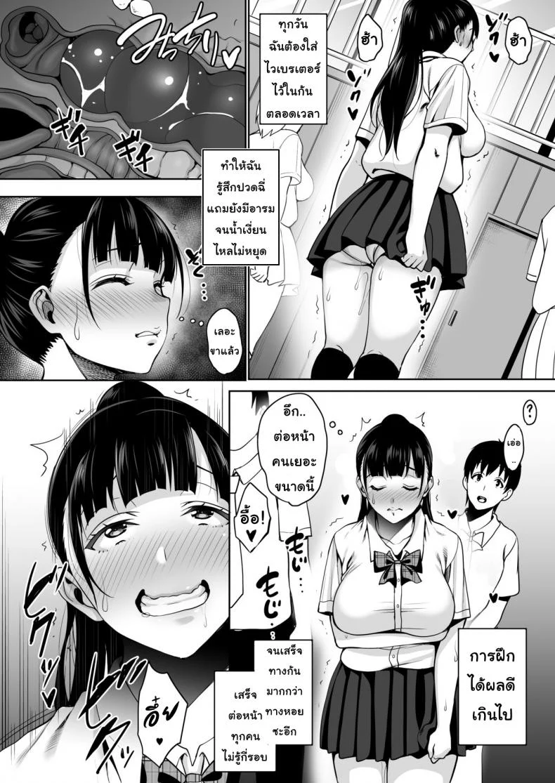 เมื่อฤดูร้อนสิ้นสุด ฉันจะหยุดที่เธอ [mon-petit (Mon-petit)] Natsu ga Owaru made | Until Summer Endsเมื่อฤดูร้อนสิ้นสุด ฉันจะหยุดที่เธอ 2 หน้า 19