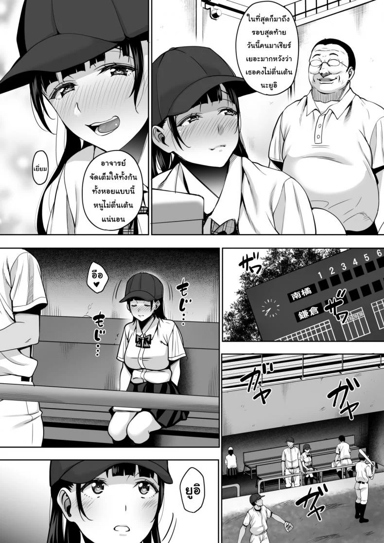 เมื่อฤดูร้อนสิ้นสุด ฉันจะหยุดที่เธอ [mon-petit (Mon-petit)] Natsu ga Owaru made | Until Summer Endsเมื่อฤดูร้อนสิ้นสุด ฉันจะหยุดที่เธอ 2 หน้า 33