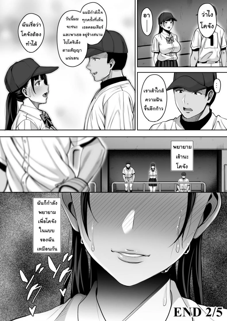 เมื่อฤดูร้อนสิ้นสุด ฉันจะหยุดที่เธอ [mon-petit (Mon-petit)] Natsu ga Owaru made | Until Summer Endsเมื่อฤดูร้อนสิ้นสุด ฉันจะหยุดที่เธอ 2 หน้า 34