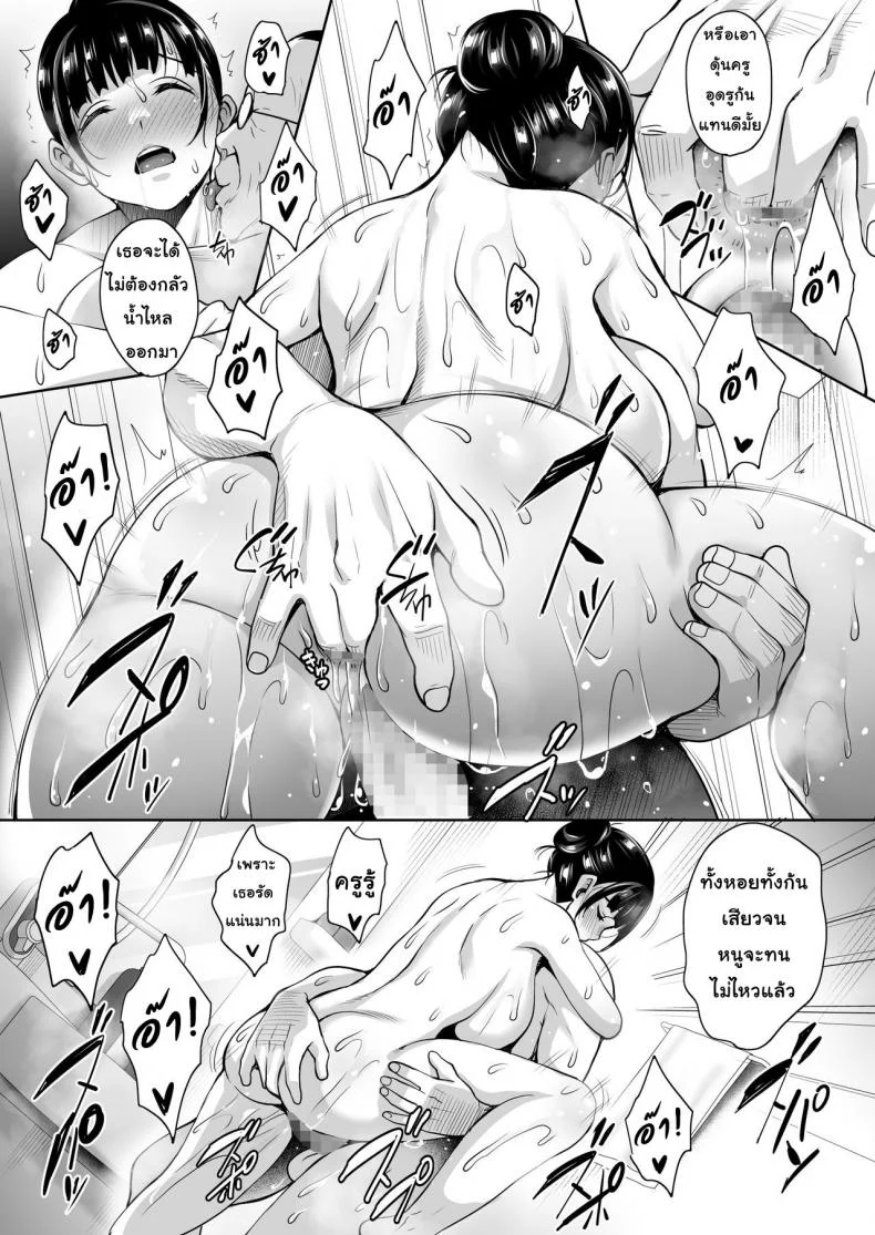 เมื่อฤดูร้อนสิ้นสุด ฉันจะหยุดที่เธอ [mon-petit (Mon-petit)] Natsu ga Owaru made | Until Summer Endsเมื่อฤดูร้อนสิ้นสุด ฉันจะหยุดที่เธอ 3 หน้า 19