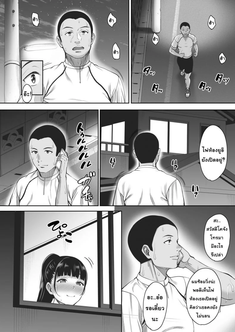 เมื่อฤดูร้อนสิ้นสุด ฉันจะหยุดที่เธอ [mon-petit (Mon-petit)] Natsu ga Owaru made | Until Summer Endsเมื่อฤดูร้อนสิ้นสุด ฉันจะหยุดที่เธอ 3 หน้า 23