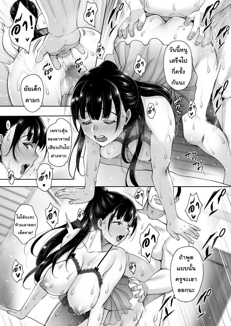เมื่อฤดูร้อนสิ้นสุด ฉันจะหยุดที่เธอ [mon-petit (Mon-petit)] Natsu ga Owaru made | Until Summer Endsเมื่อฤดูร้อนสิ้นสุด ฉันจะหยุดที่เธอ 3 หน้า 34