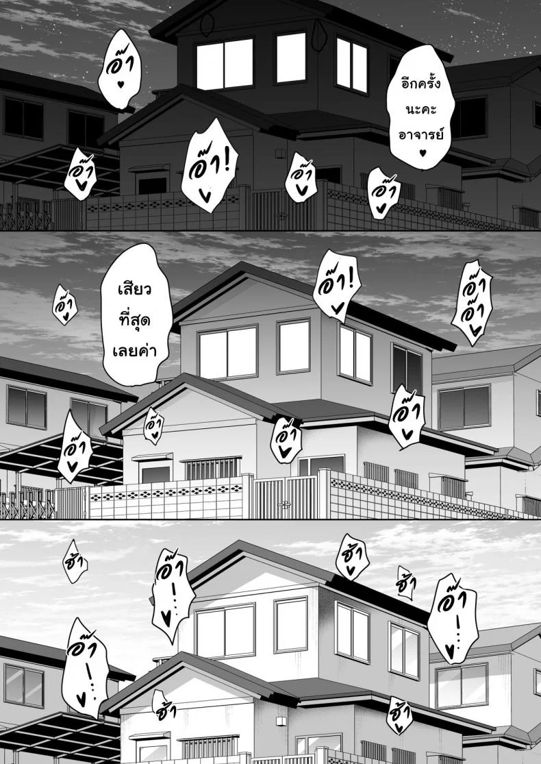 เมื่อฤดูร้อนสิ้นสุด ฉันจะหยุดที่เธอ [mon-petit (Mon-petit)] Natsu ga Owaru made | Until Summer Endsเมื่อฤดูร้อนสิ้นสุด ฉันจะหยุดที่เธอ 3 หน้า 38