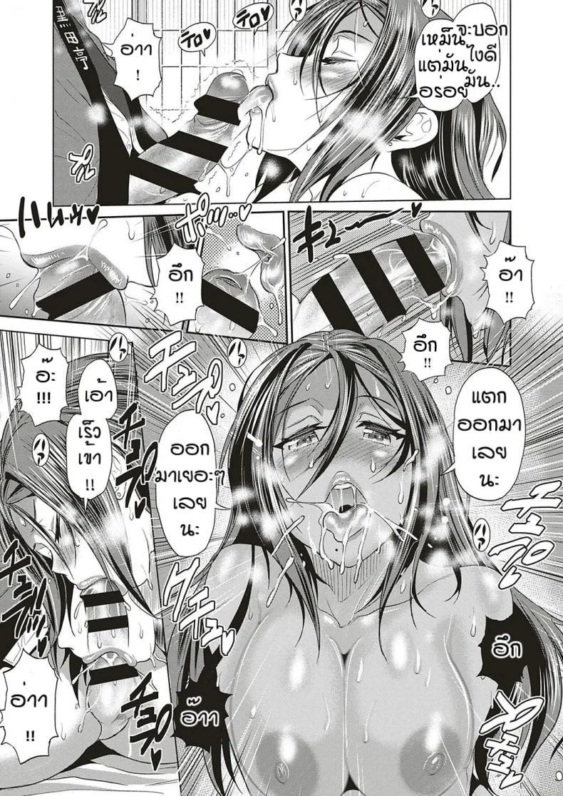เพราะรักจึงรอ(ไม่)ได้ [DISTANCE] Jyoshi Luck! _2 Years Later  Satsuki-sensei no Ninkai Nikki Hen หน้า 15