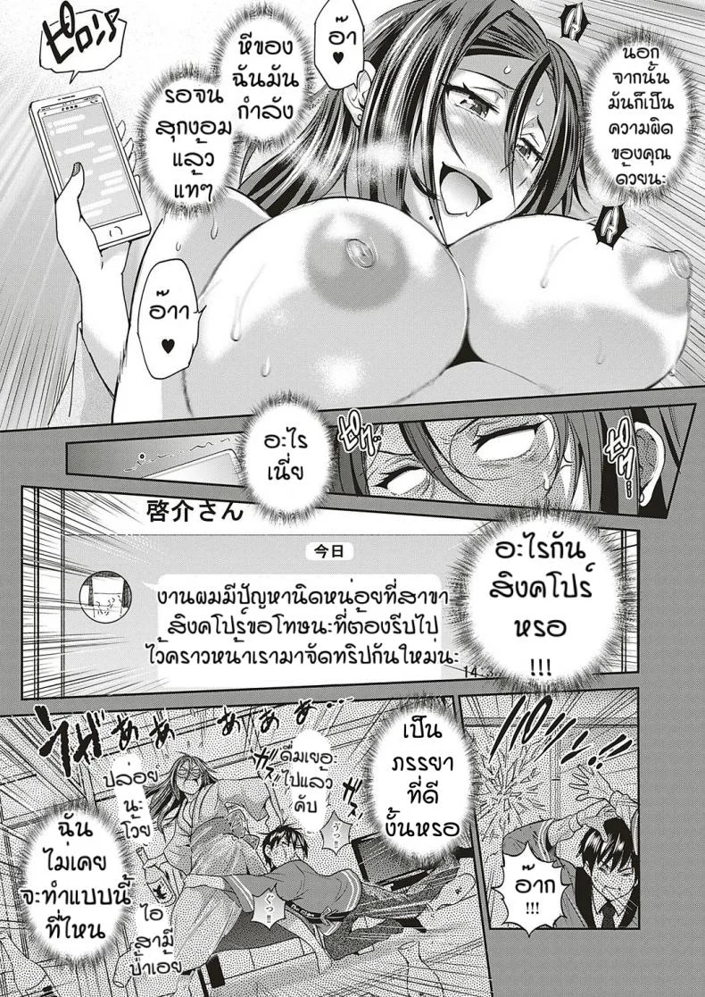 เพราะรักจึงรอ(ไม่)ได้ [DISTANCE] Jyoshi Luck! _2 Years Later  Satsuki-sensei no Ninkai Nikki Hen หน้า 30