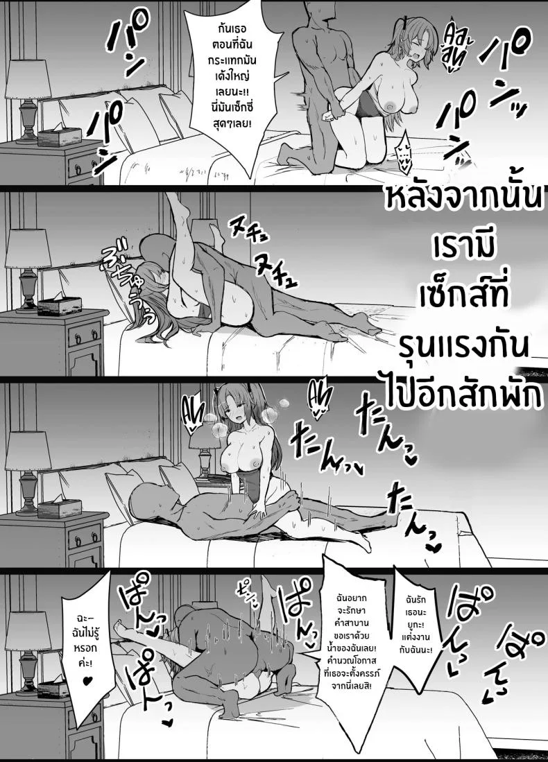 ยูกะจะช่วยคุณครูเอง(C101) [Vivido (Kumasaku Tamizou)] Sensei!! Yokujou Shisugi desu Sensei!! You're Too Horny! (Blue Archive) หน้า 12