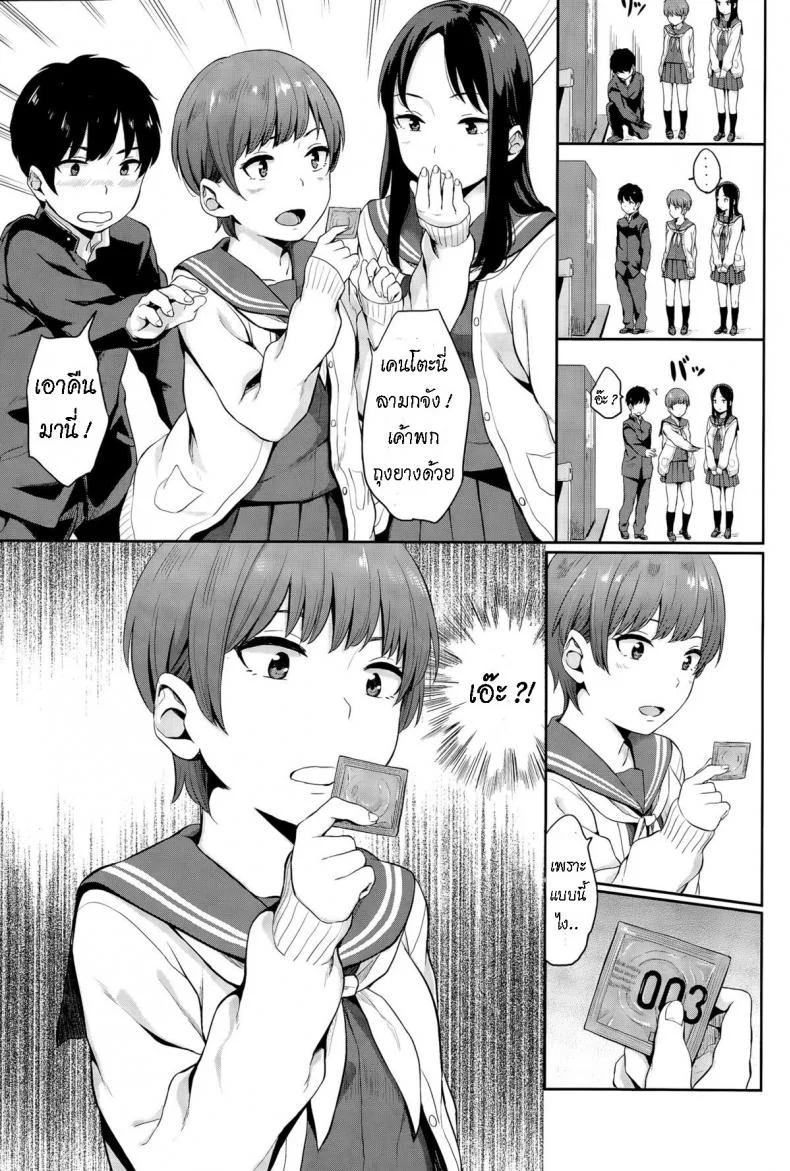 [Yamada Yuuya] Yuri no Hana - Lily flower [ไทย] หน้า 7