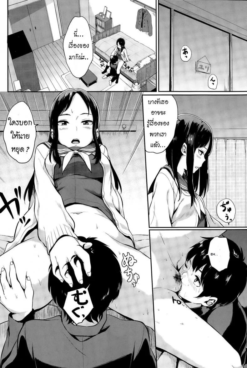 [Yamada Yuuya] Yuri no Hana - Lily flower [ไทย] หน้า 10