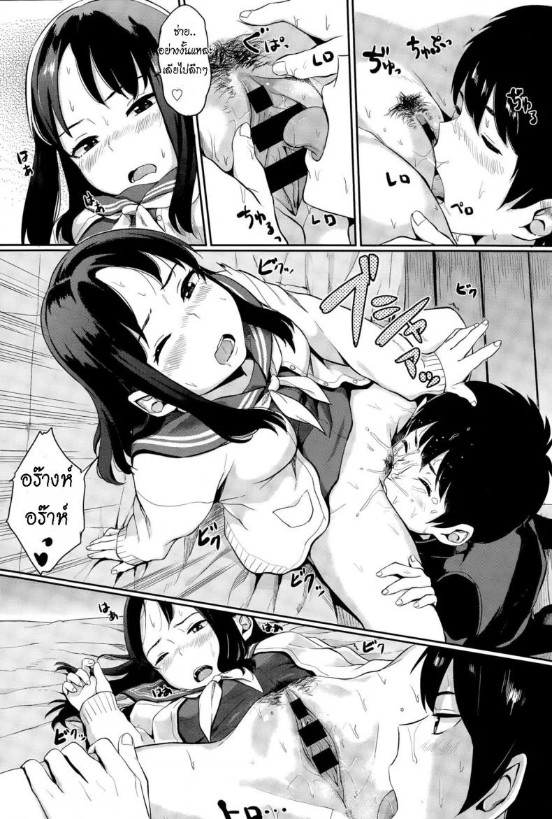 [Yamada Yuuya] Yuri no Hana - Lily flower [ไทย] หน้า 11
