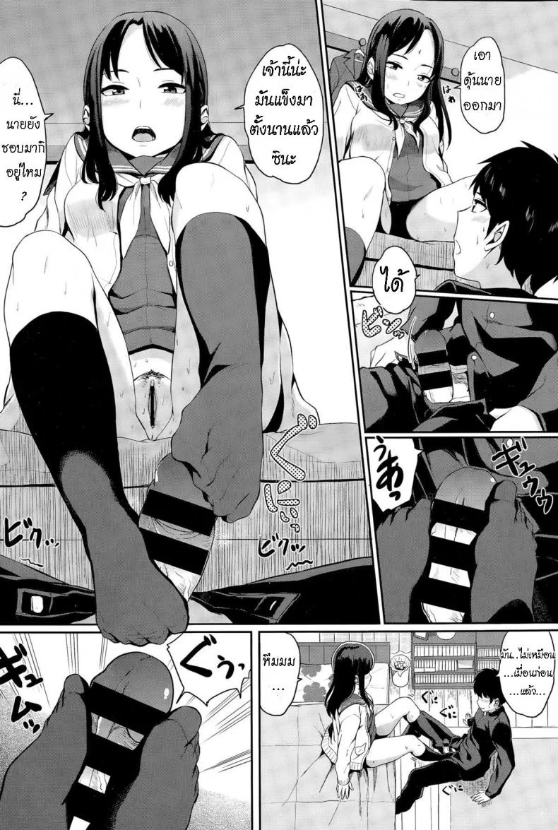 [Yamada Yuuya] Yuri no Hana - Lily flower [ไทย] หน้า 12
