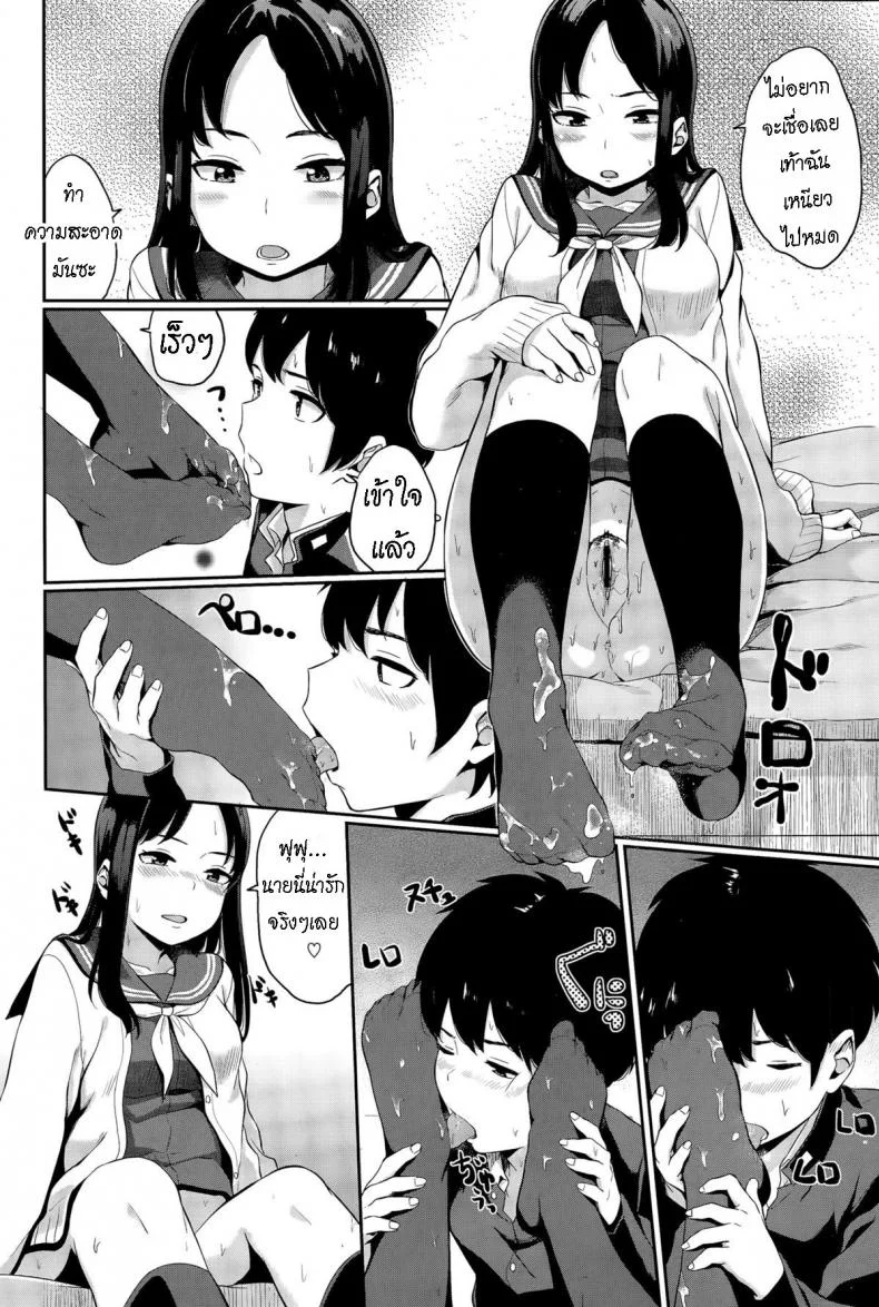 [Yamada Yuuya] Yuri no Hana - Lily flower [ไทย] หน้า 14
