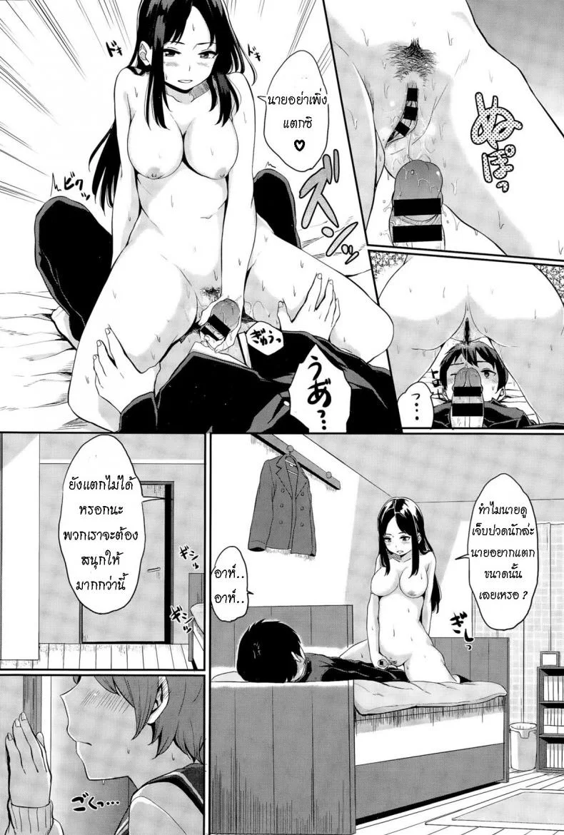 [Yamada Yuuya] Yuri no Hana - Lily flower [ไทย] หน้า 17