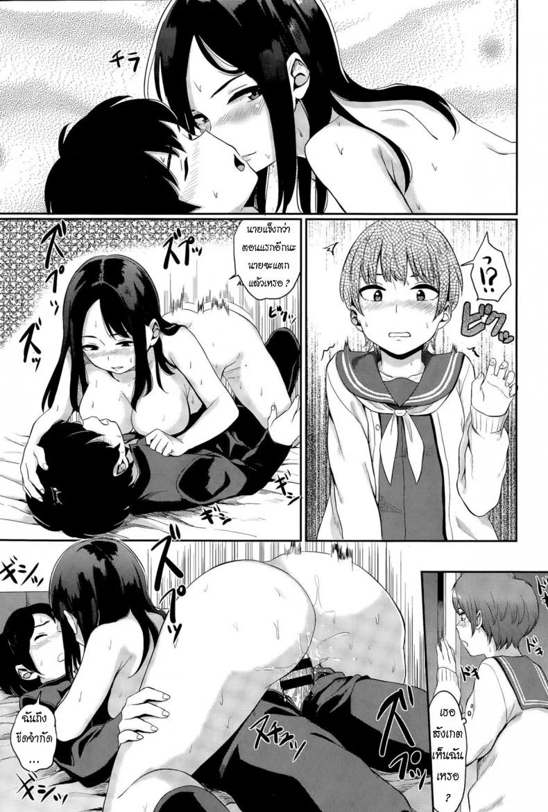 [Yamada Yuuya] Yuri no Hana - Lily flower [ไทย] หน้า 19