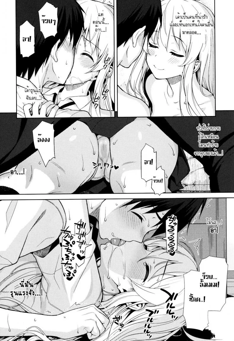เมื่อพ่อแม่ไม่อยู่บ้าน [Lunch] DoPing (Koinaka Ch. 1) หน้า 9