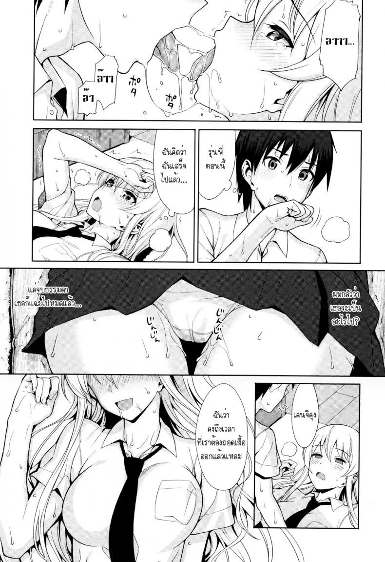 เมื่อพ่อแม่ไม่อยู่บ้าน [Lunch] DoPing (Koinaka Ch. 1) หน้า 10