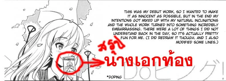 เมื่อพ่อแม่ไม่อยู่บ้าน [Lunch] DoPing (Koinaka Ch. 1) หน้า 25