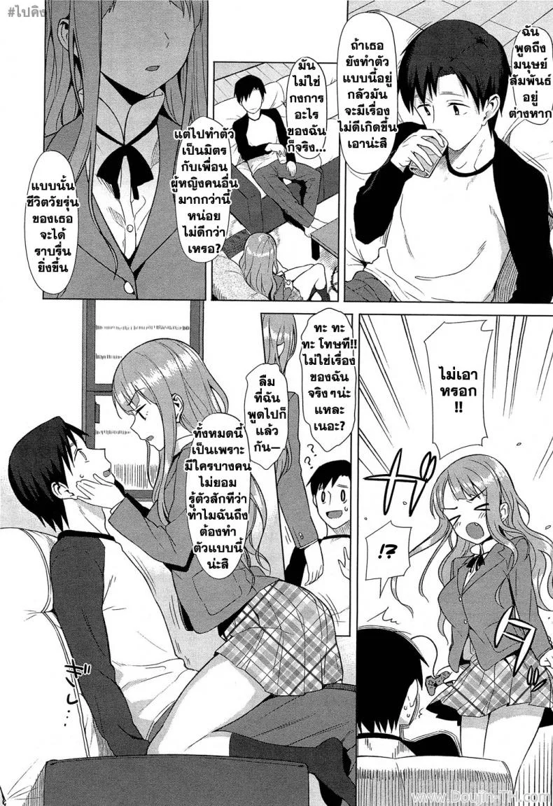 การบุกของฮาจิยะ [Lunch] Hachiya-san no Kougeki! | Hachiya's Attack! (COMIC HOTMiLK 2012-07) หน้า 4