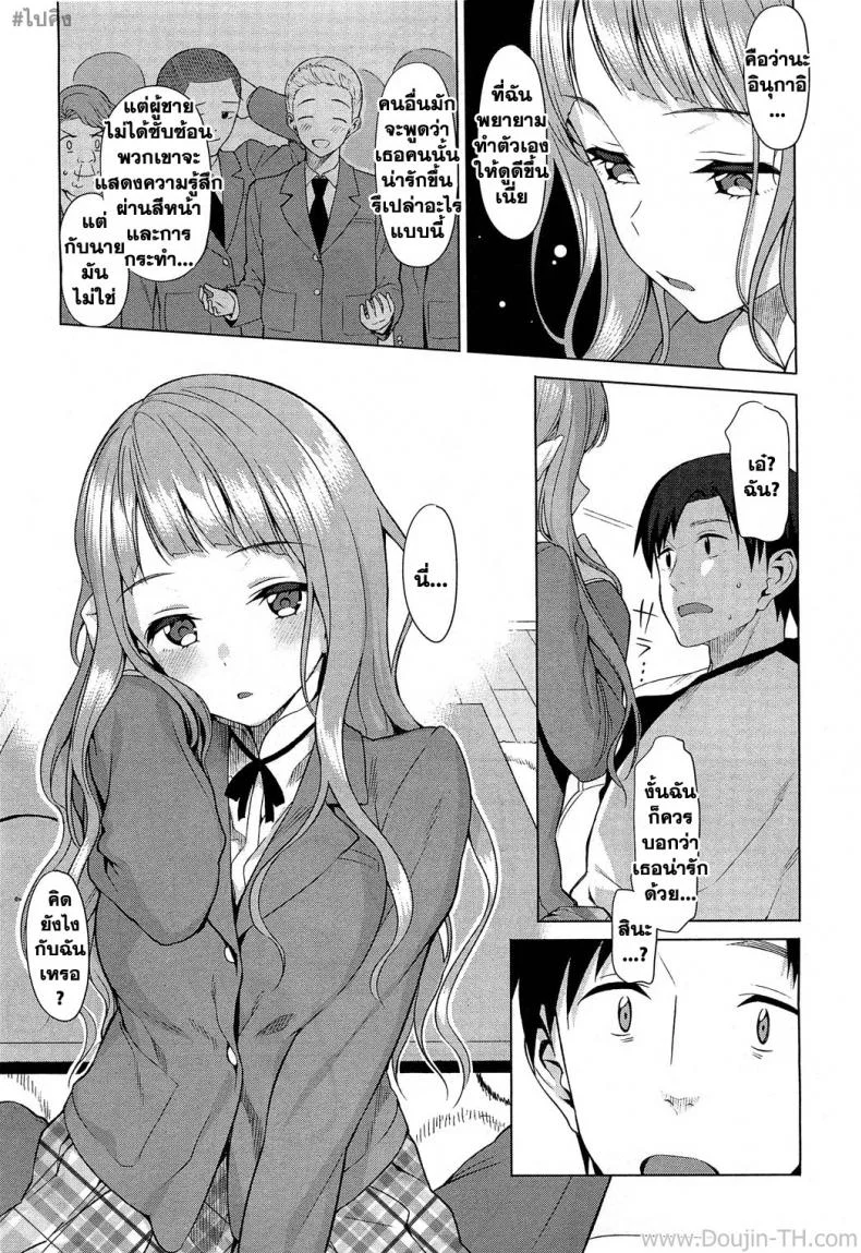 การบุกของฮาจิยะ [Lunch] Hachiya-san no Kougeki! | Hachiya's Attack! (COMIC HOTMiLK 2012-07) หน้า 5