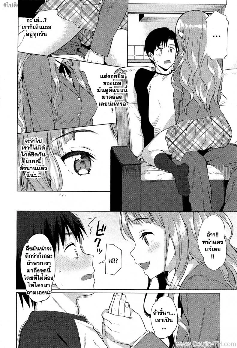 การบุกของฮาจิยะ [Lunch] Hachiya-san no Kougeki! | Hachiya's Attack! (COMIC HOTMiLK 2012-07) หน้า 6