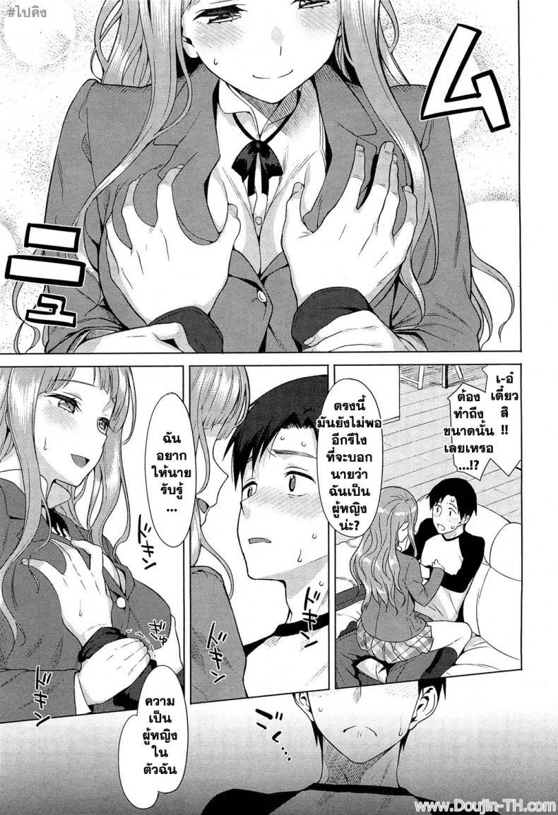 การบุกของฮาจิยะ [Lunch] Hachiya-san no Kougeki! | Hachiya's Attack! (COMIC HOTMiLK 2012-07) หน้า 7