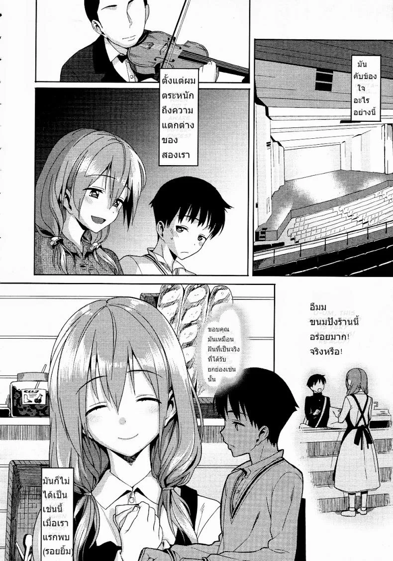 สายสัมพันธ์ใกล้ชิด แต่ก็ยังห่างไกล [Lunch] Keikou Filter | Fluorescence Filter (Decensored) หน้า 4