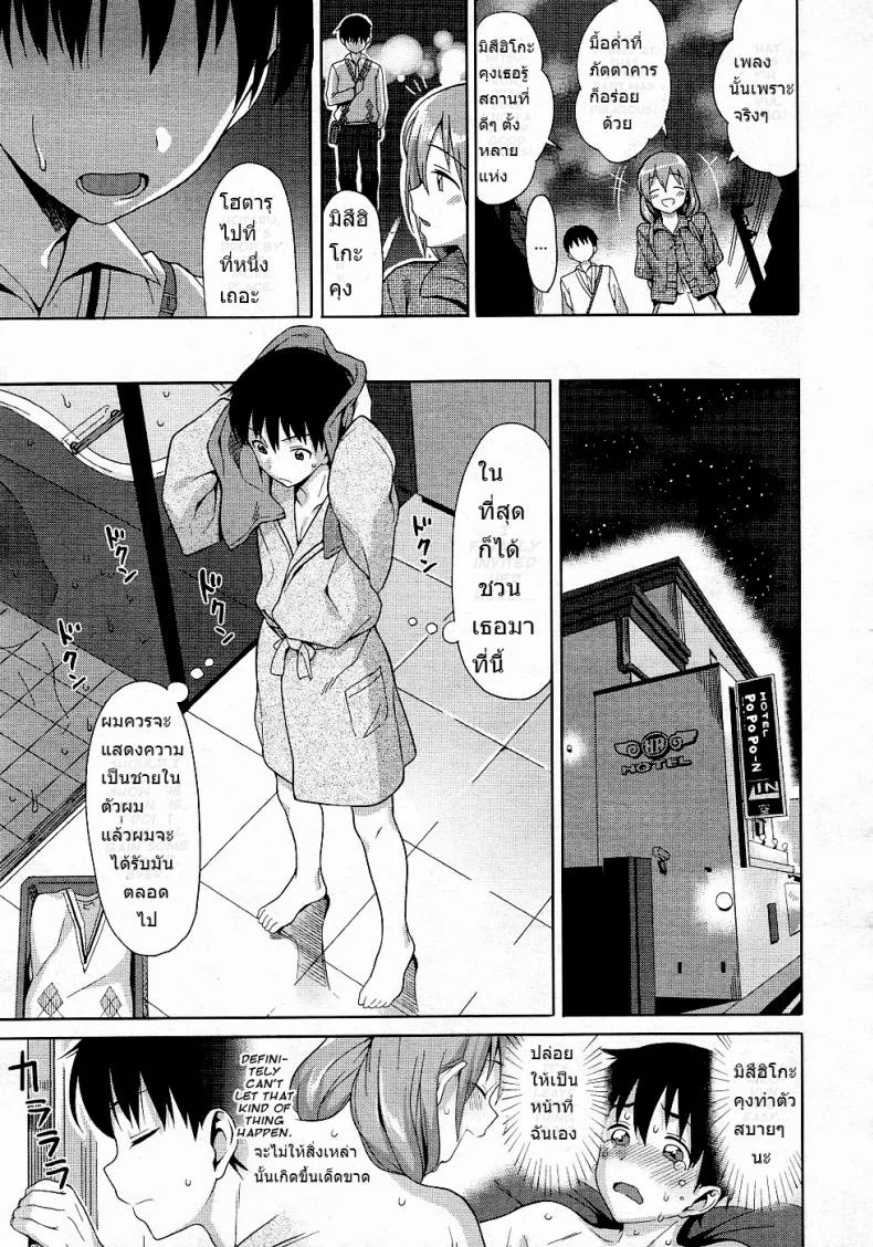 สายสัมพันธ์ใกล้ชิด แต่ก็ยังห่างไกล [Lunch] Keikou Filter | Fluorescence Filter (Decensored) หน้า 5