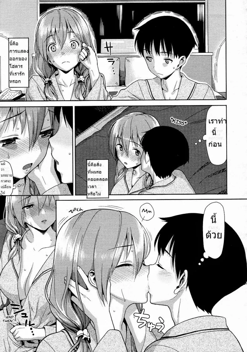 สายสัมพันธ์ใกล้ชิด แต่ก็ยังห่างไกล [Lunch] Keikou Filter | Fluorescence Filter (Decensored) หน้า 7