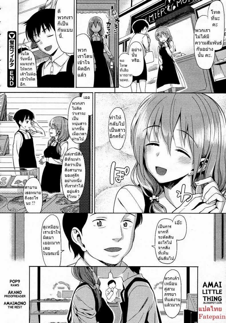 สายสัมพันธ์ใกล้ชิด แต่ก็ยังห่างไกล [Lunch] Keikou Filter | Fluorescence Filter (Decensored) หน้า 26