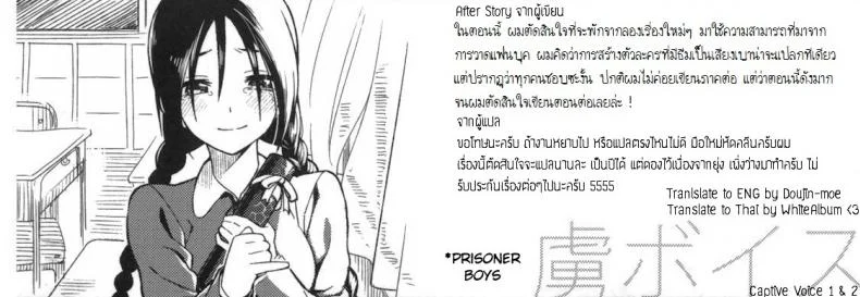 พูดเบาๆ ก็ได้ยิน [Lunch] Koinakaพูดเบาๆ ก็ได้ยิน 2 หน้า 28