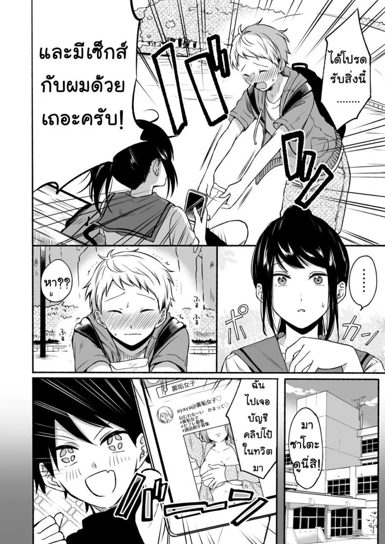 [Doushoku (Onaka Emi)] #Uraaka Onee-san to Icha Love Seitsuushiki หน้า 5
