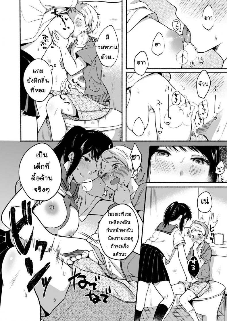[Doushoku (Onaka Emi)] #Uraaka Onee-san to Icha Love Seitsuushiki หน้า 11