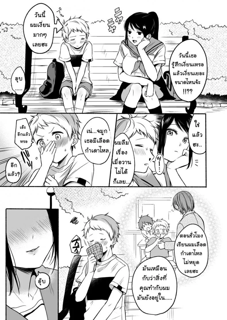 [Doushoku (Onaka Emi)] #Uraaka Onee-san to Icha Love Seitsuushiki หน้า 16
