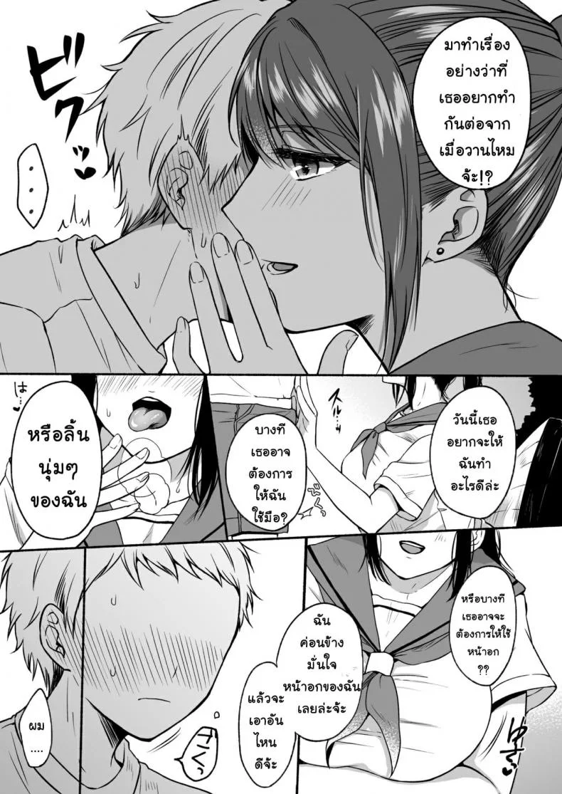 [Doushoku (Onaka Emi)] #Uraaka Onee-san to Icha Love Seitsuushiki หน้า 18