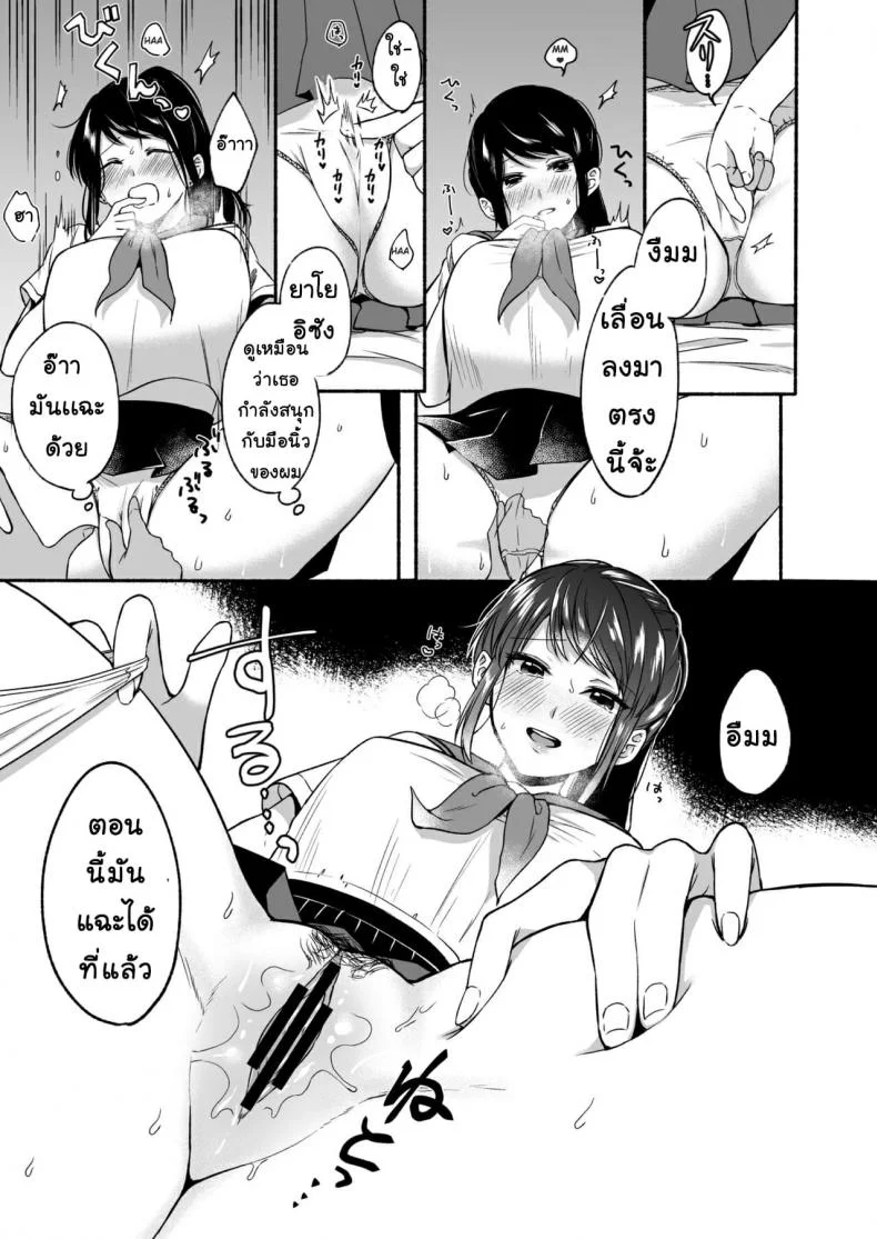 [Doushoku (Onaka Emi)] #Uraaka Onee-san to Icha Love Seitsuushiki หน้า 22
