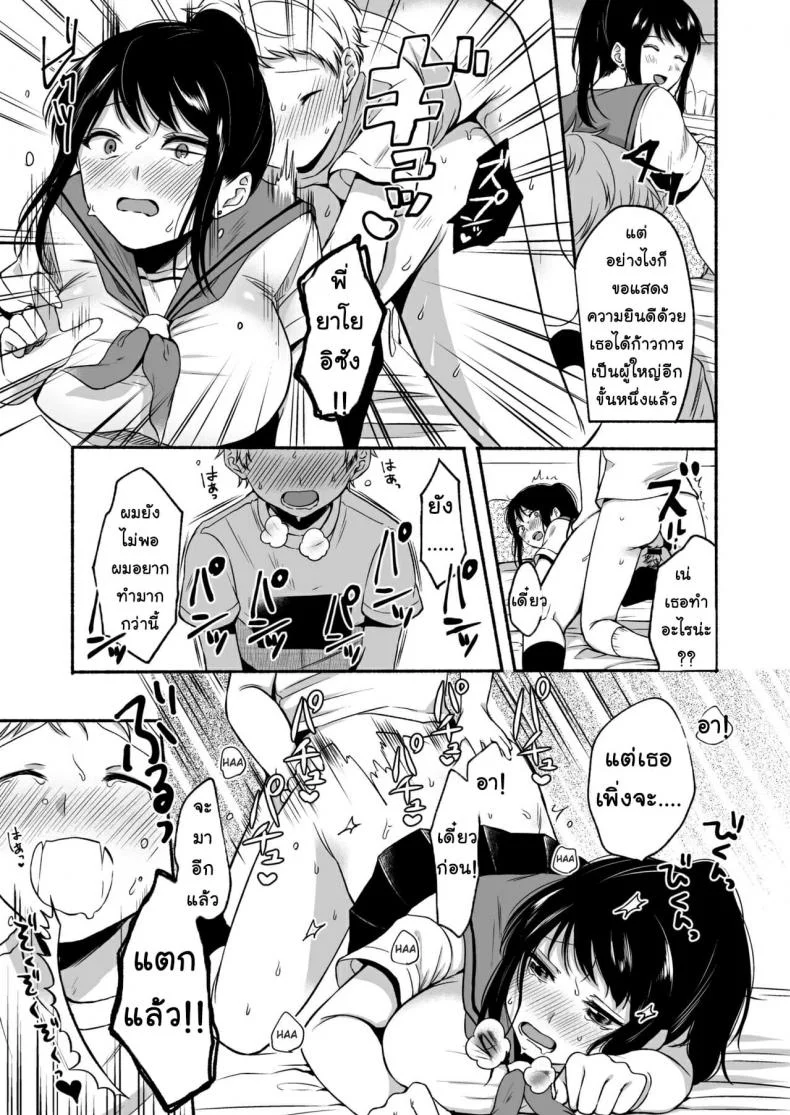 [Doushoku (Onaka Emi)] #Uraaka Onee-san to Icha Love Seitsuushiki หน้า 26