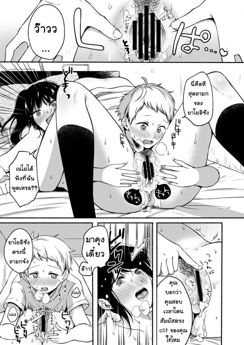 [Doushoku (Onaka Emi)] #Uraaka Onee-san to Icha Love Seitsuushiki หน้า 28