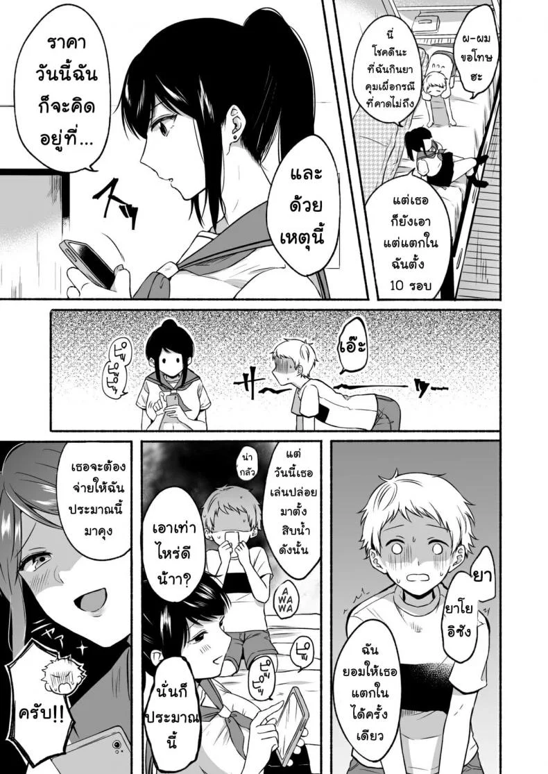 [Doushoku (Onaka Emi)] #Uraaka Onee-san to Icha Love Seitsuushiki หน้า 38