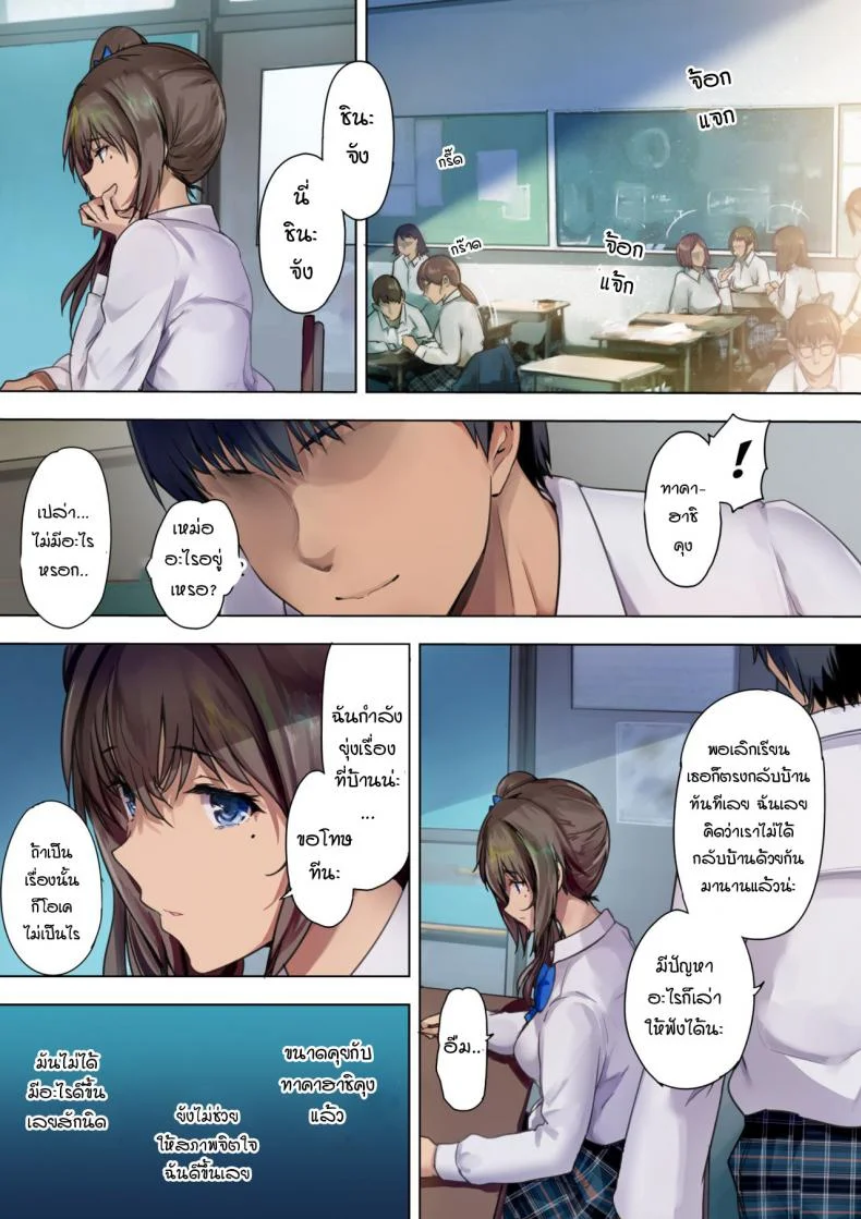 เมียสำรองหลังเลิกเรียน [Kisei Toukyoku (Richard Bahman)] Houkago Dairizumaเมียสำรองหลังเลิกเรียน 1 หน้า 22