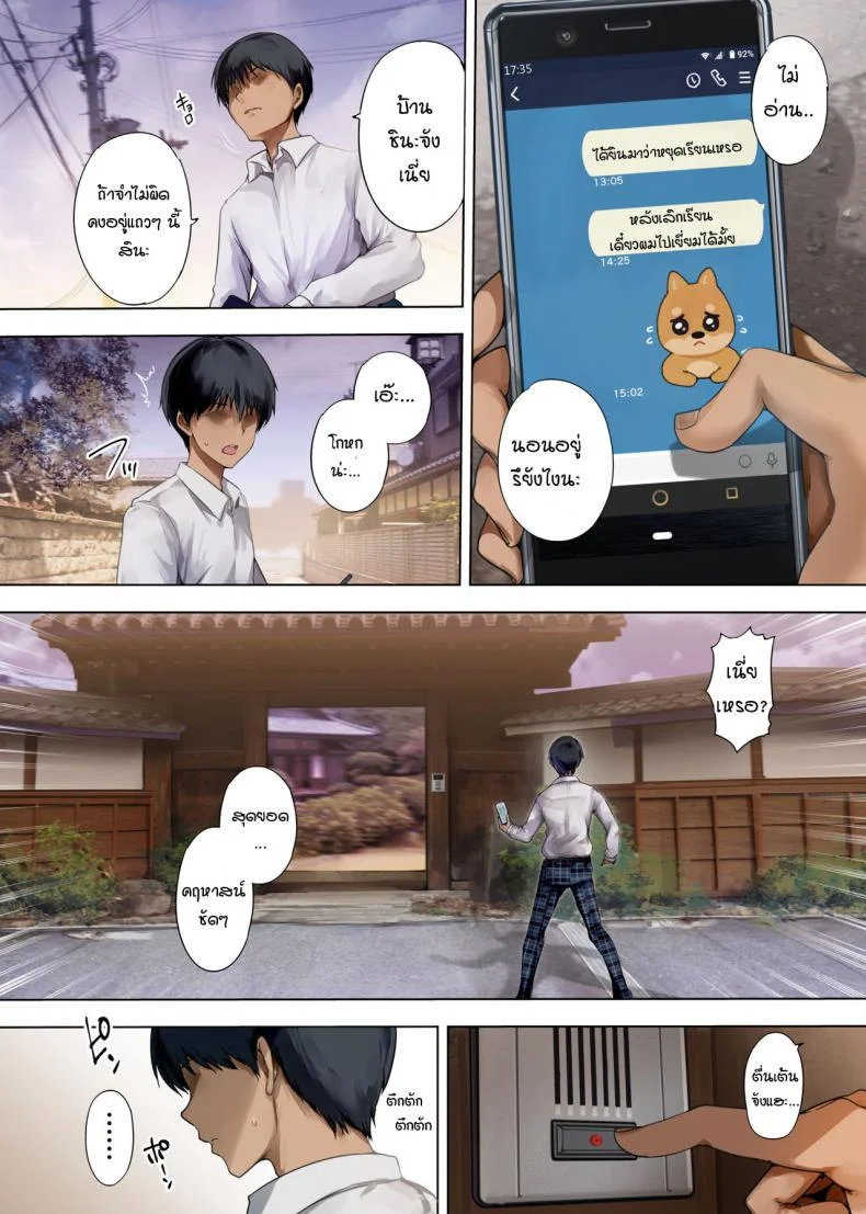 เมียสำรองหลังเลิกเรียน [Kisei Toukyoku (Richard Bahman)] Houkago Dairizumaเมียสำรองหลังเลิกเรียน 2 หน้า 7