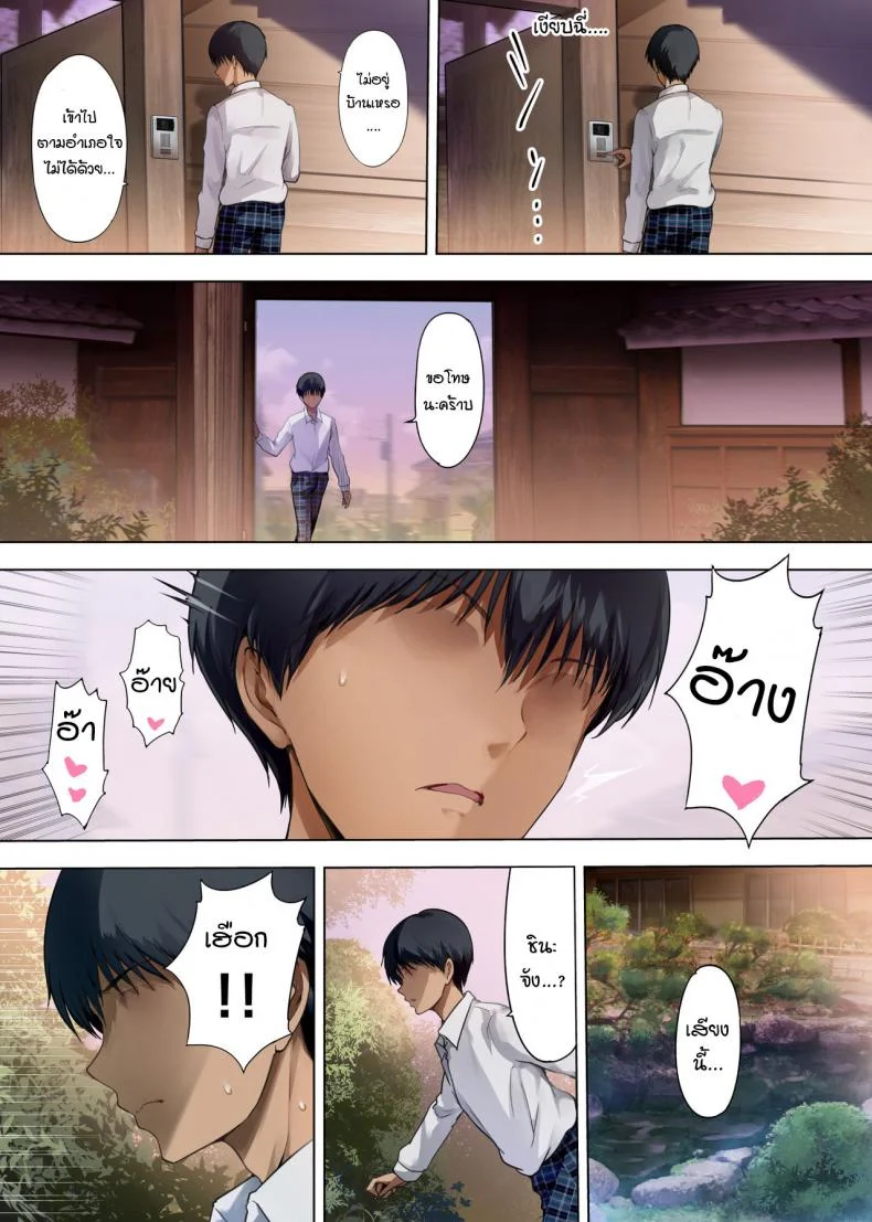เมียสำรองหลังเลิกเรียน [Kisei Toukyoku (Richard Bahman)] Houkago Dairizumaเมียสำรองหลังเลิกเรียน 2 หน้า 8