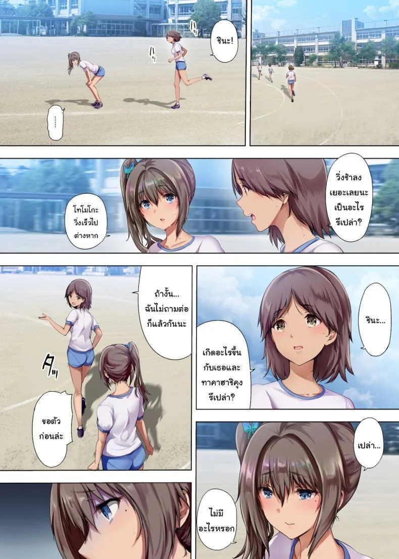 เมียสำรองหลังเลิกเรียน [Kisei Toukyoku (Richard Bahman)] Houkago Dairizumaเมียสำรองหลังเลิกเรียน 3 หน้า 5