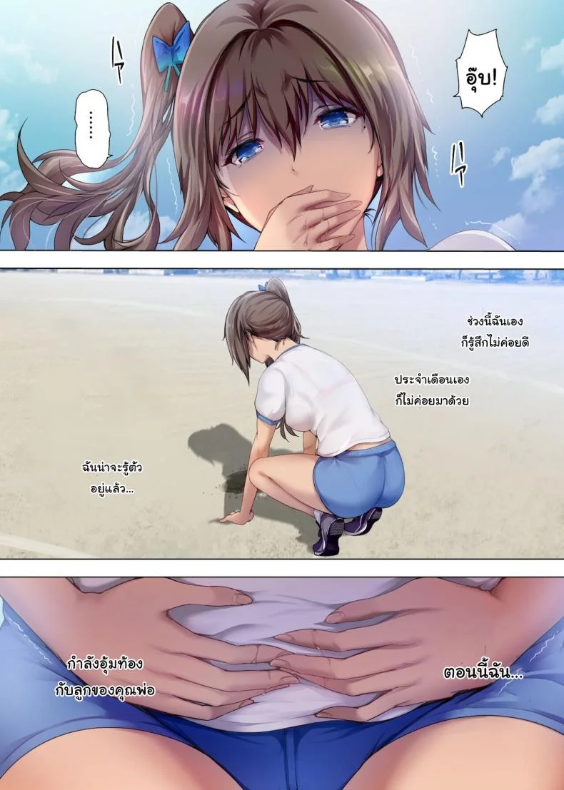 เมียสำรองหลังเลิกเรียน [Kisei Toukyoku (Richard Bahman)] Houkago Dairizumaเมียสำรองหลังเลิกเรียน 3 หน้า 7
