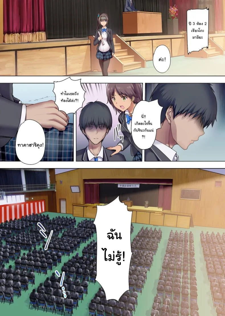 เมียสำรองหลังเลิกเรียน [Kisei Toukyoku (Richard Bahman)] Houkago Dairizumaเมียสำรองหลังเลิกเรียน 3 หน้า 20