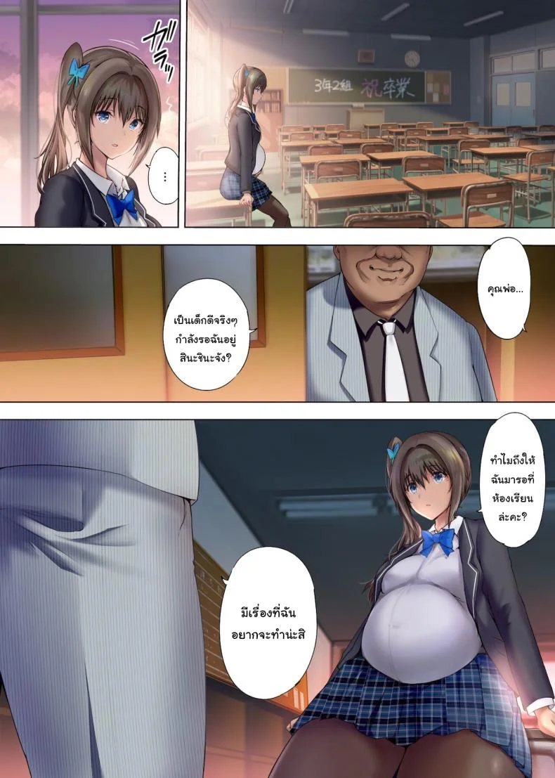 เมียสำรองหลังเลิกเรียน [Kisei Toukyoku (Richard Bahman)] Houkago Dairizumaเมียสำรองหลังเลิกเรียน 3 หน้า 21